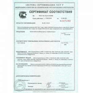 Сертификат соответствия вагон-дома